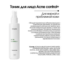 Пенка / Тоник ROLEN