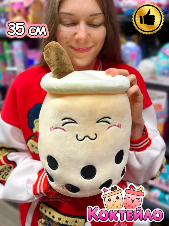 Мягкая игрушка Коктейло милый плюшевый коктейль