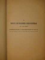 "Старинные сборники русских пословиц, поговорок, загадок и проч. XVII-XIX столетий. Выпуск I ( и единственный )". Собрал и приготовил к печати Павел Симони. 1899г.