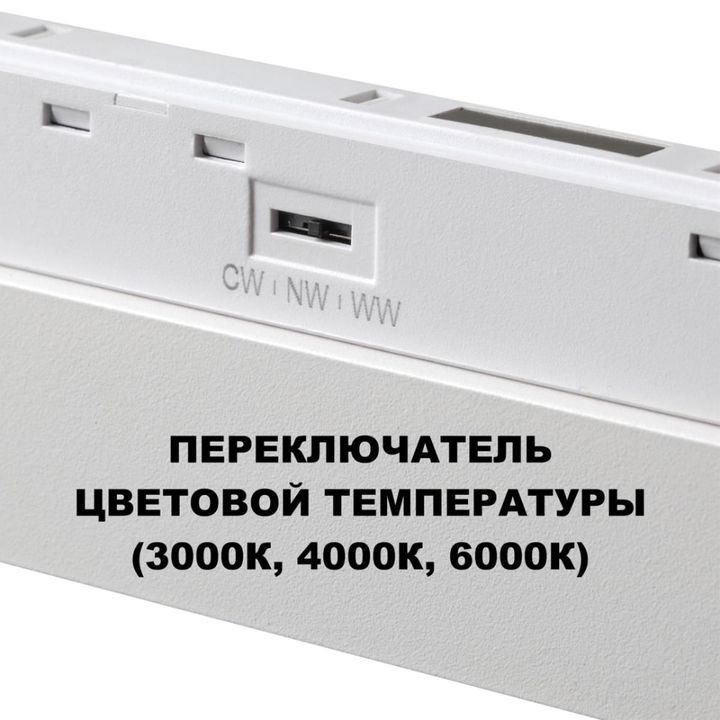 Трековый светильник Novotech FLUM 359622