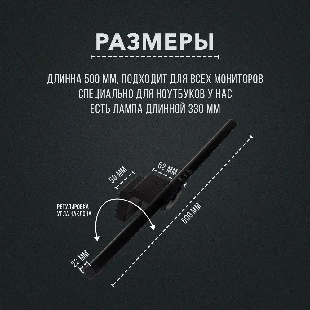 Лампа для монитора / Светильник лед с креплением на монитор, черный, 50 см