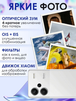 Смартфон Xiaomi Redmi Note 13 Pro Plus 5G 8/256Gb сиреневый