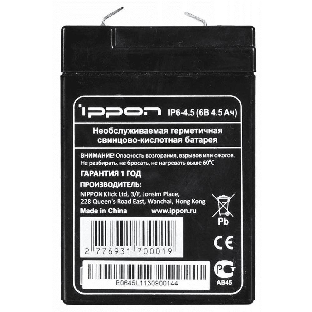 Ippon IP6-4.5 Сетевое оборудование