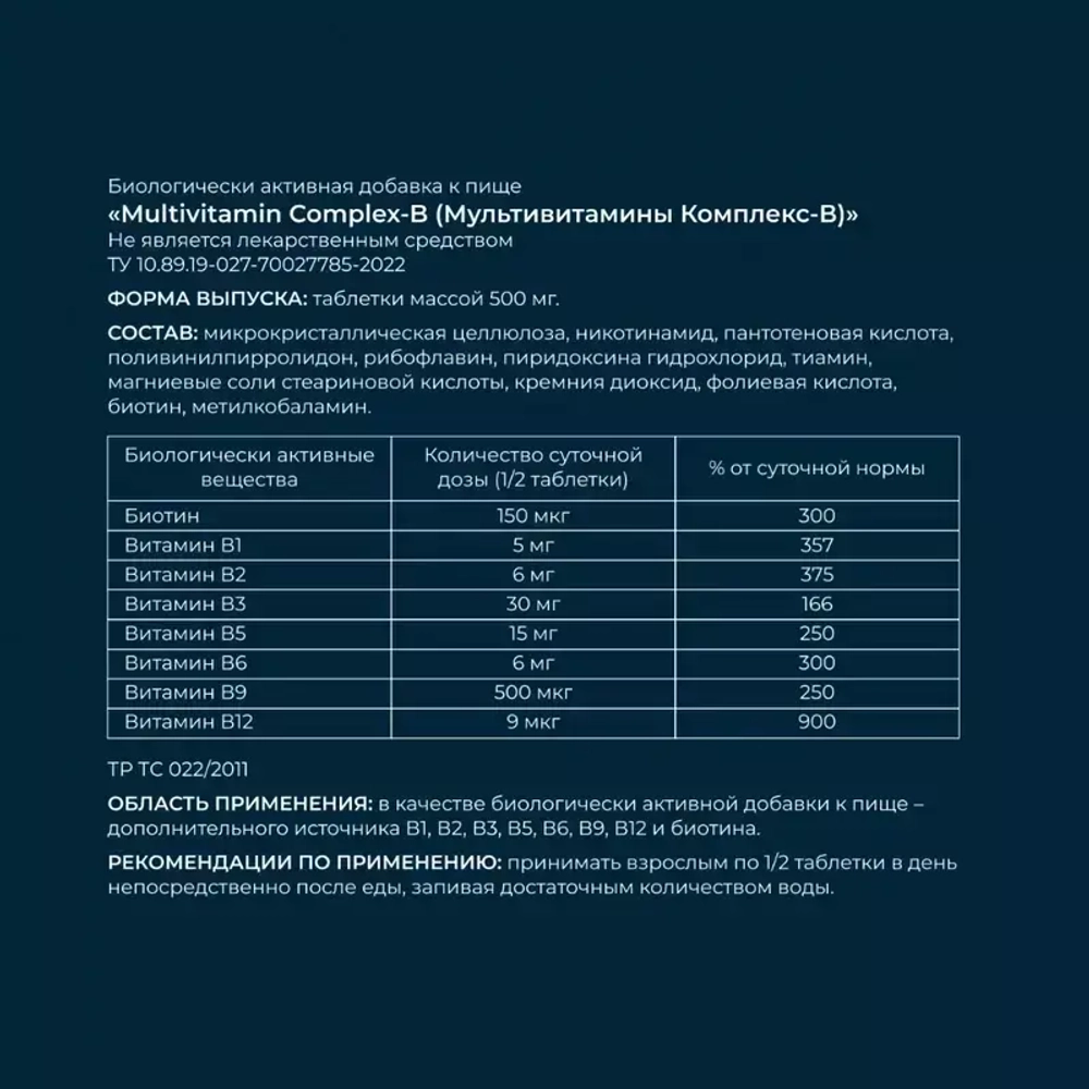 Комплекс-В Evasion
