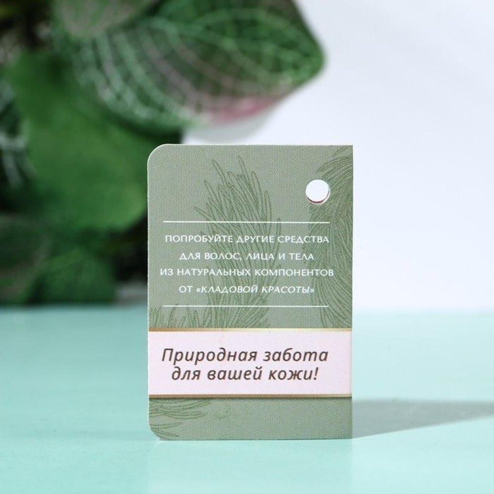 Питающий и увлажняющий гель для душа с экстрактом коры кедра - 500 мл.