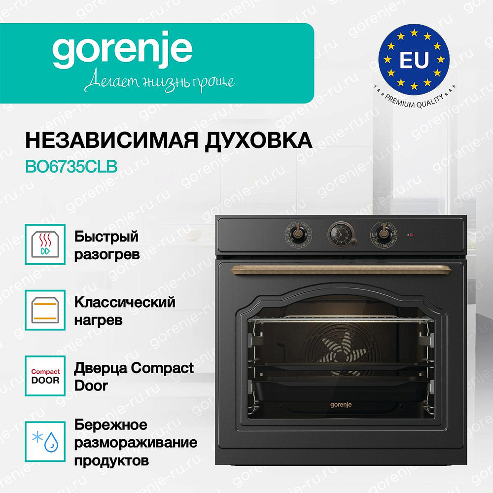 Духовой шкаф Gorenje BO6735CLB