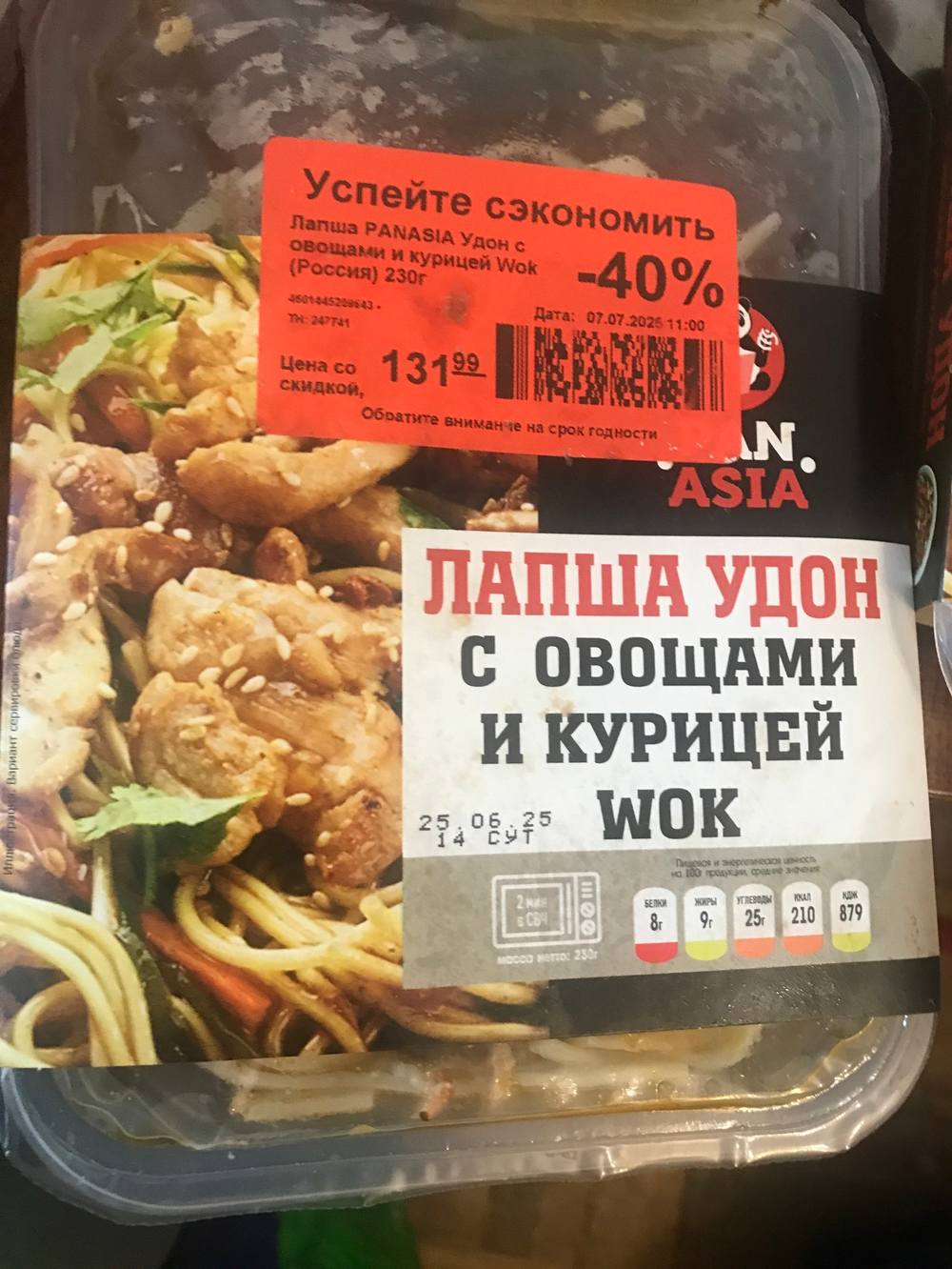 ✅Проверено -очень вкусно !😋 Лапша удон с овощами и курицей вок