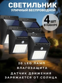 Лучшее Уличный светильник, количество ламп:20шт