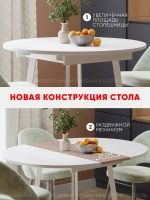 Стол кухонный раздвижной