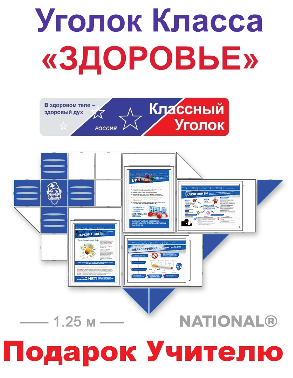 Подарок учителю 5-11 классов