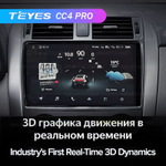 Teyes CC4 Pro 9" для Toyota Corolla 2006-2013