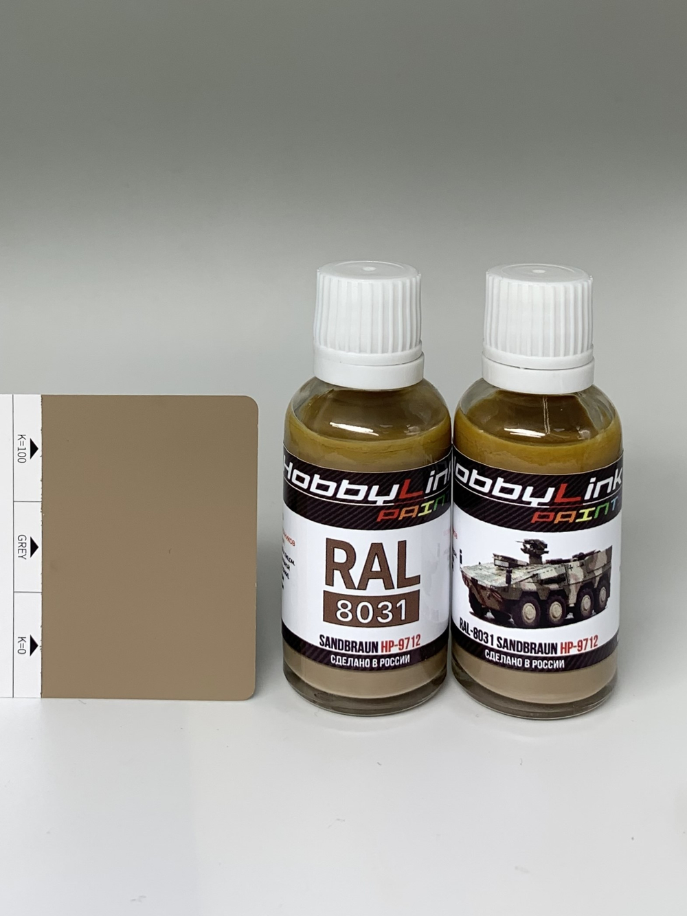 Краска лаковая HobbyLink RAL-8031-F9 Sandbraun HP-9712