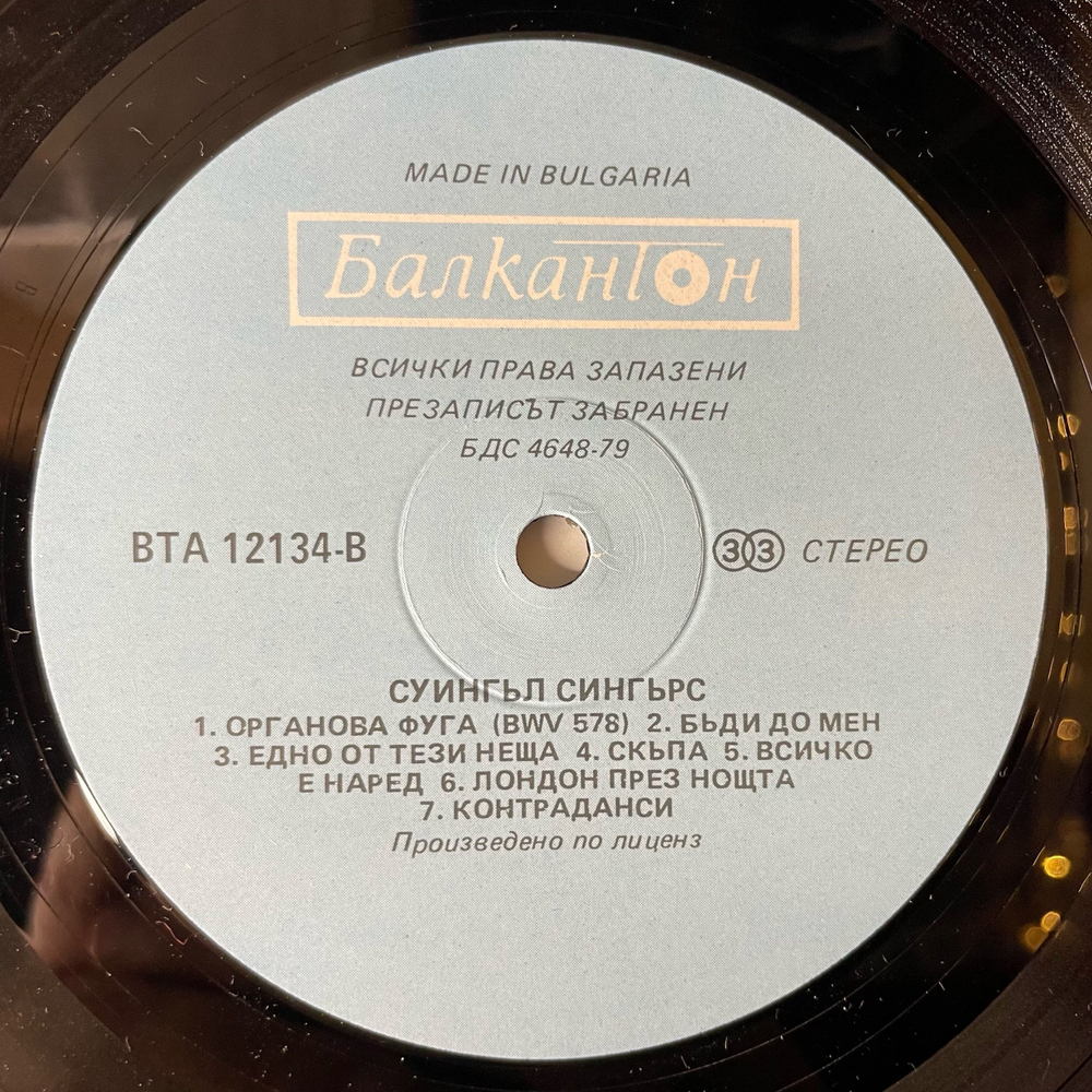 Винтажная виниловая пластинка The Swingles Reflections (Болгария 1988)