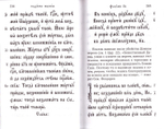 Псалтирь с толкованием на ц/с языке