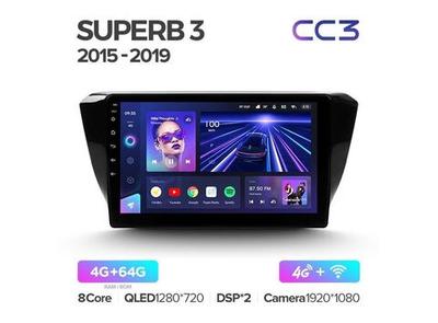 Магнитола Teyes CC3 4-64 Skoda Superb 3 2015 — 2019 10.2"