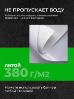 Тент укрывной баннер полог с люверсами 3,1х6,1 м