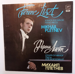 Ferenc Liszt Ференц Лист Mikhail Pletnev Sonata In B Minor Piano Pieces