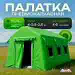 Пневмокаркасная всесезонная палатка «Универсал» 4×2,5×2,5 м — из ПВХ, зелёная