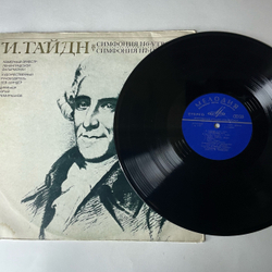 Винтажная виниловая пластинка LP Й. Гайдн, Дирижер Юрий Темирканов, Симфония № 6 Утро, Симфония № 7 Полдень (СССР 1972)