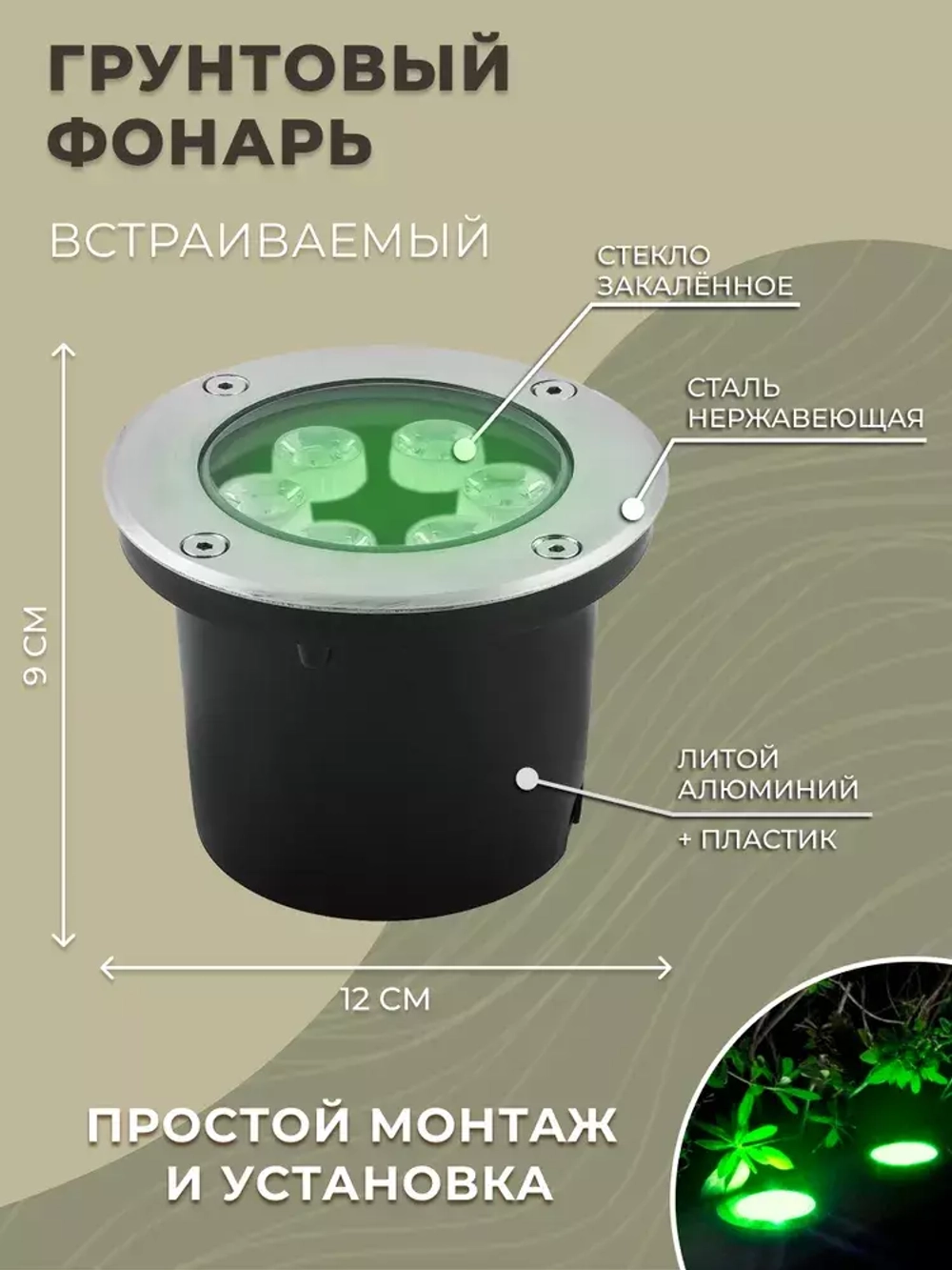 Светильник LED тротуарный (грунтовый) встраив. SP4112 6W зеленый 230V IP67 Feron