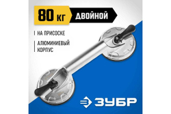 Профессиональный алюминиевый двойной стеклодомкрат ЗУБР Профессионал 80кг 33723-2