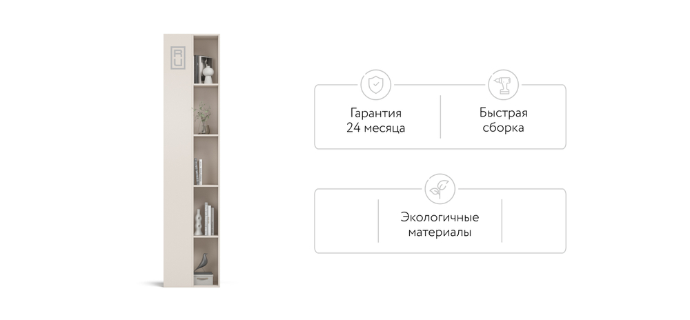Стеллаж 220 Кашемир