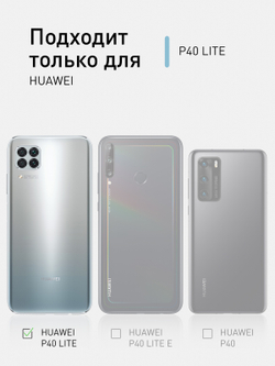 Набор стекол ROSCO для Huawei P40 lite оптом (арт. HW-P40L-FSP-GLASS-SET2)