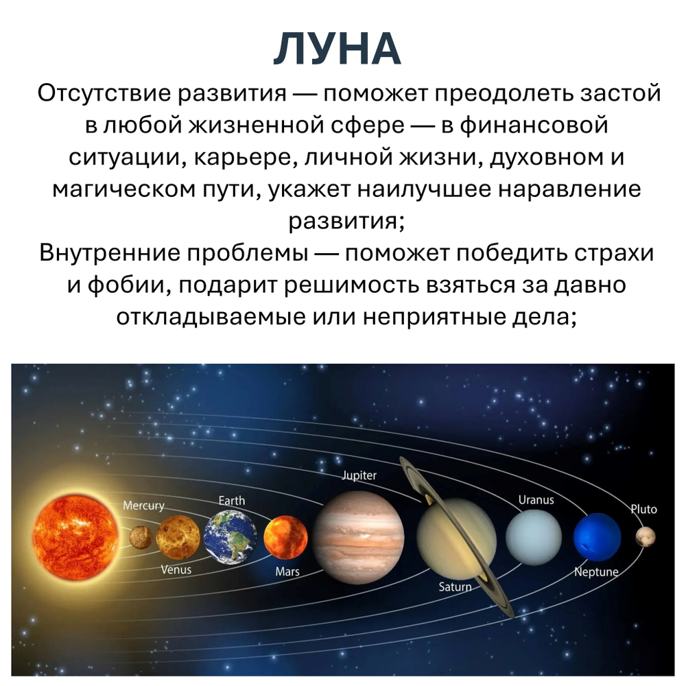 Свечи планетарные / ЛУНА - 18х2 см