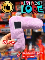 Мягкая игрушка Алфавит Лора буква Г