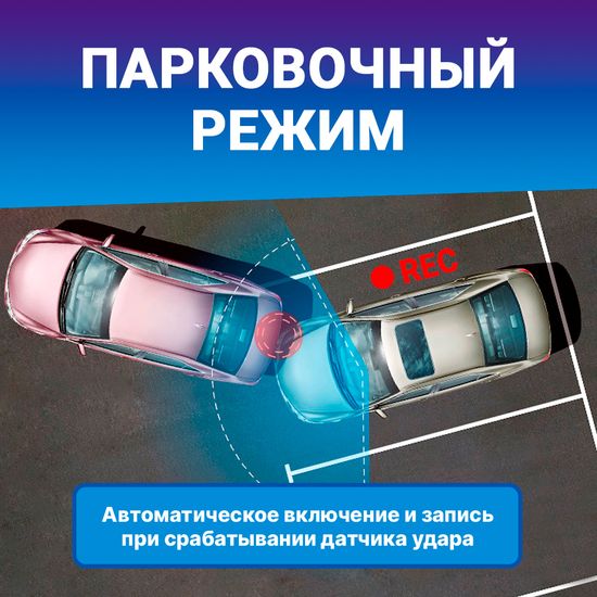 Видеорегистратор TrendVision TENET