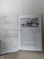 Несвятые святые и другие рассказы