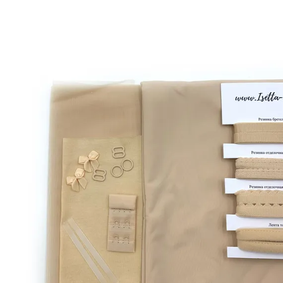 Набор базовый бежевый