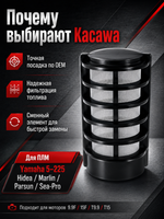 Фильтр топливный (сменный элемент) Kacawa для YAMAHA 5-225