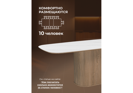 Керамический стол Woodville Эллипсо 200х90 snow white, дуб американский