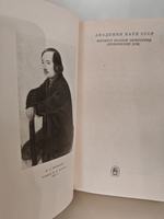Н. А. Некрасов. Полное собрание сочинений в 15 томах. Том 6. Драматические произведения