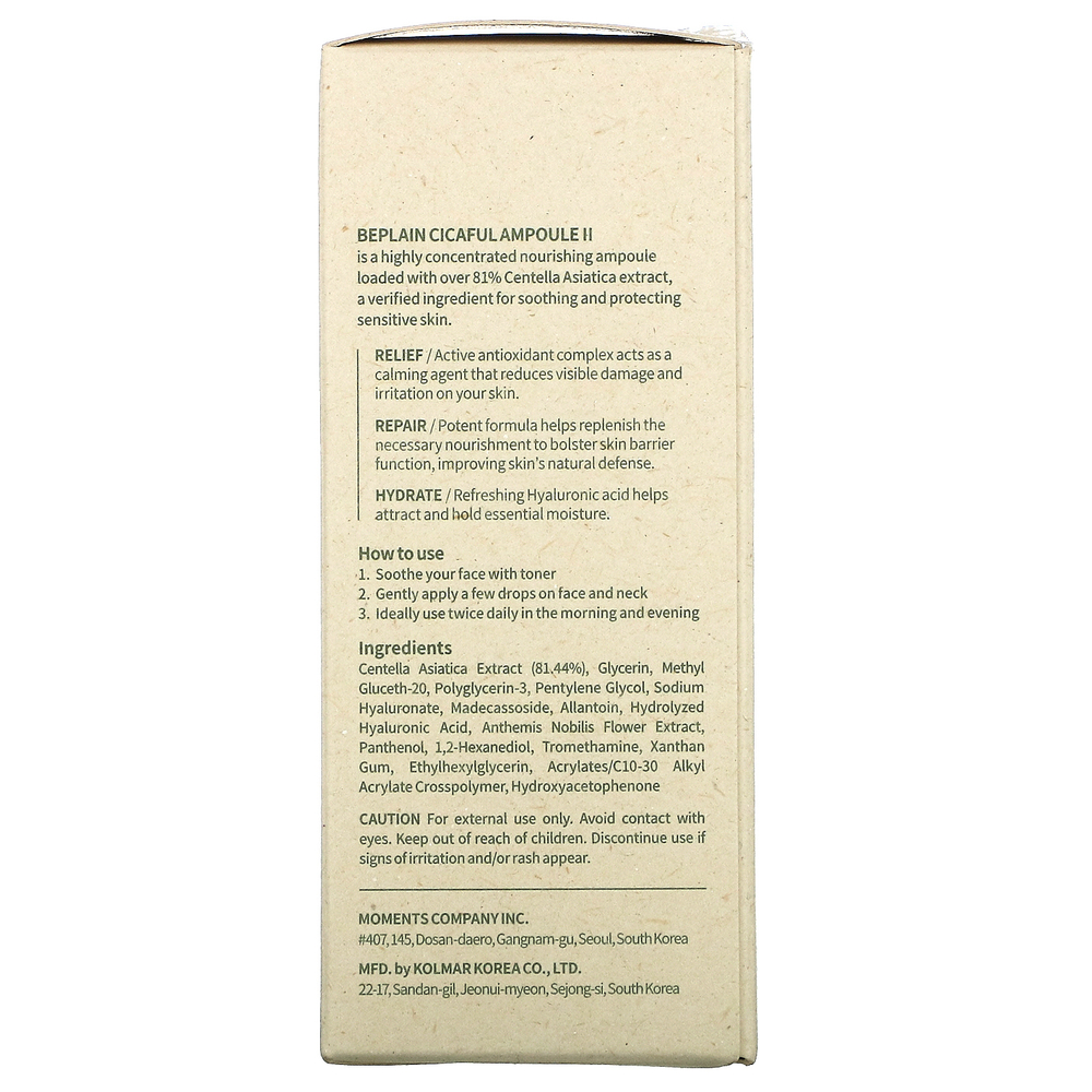 Beplain, Cicaful Ampoule II, 30 мл (1,01 жидк. Унции)