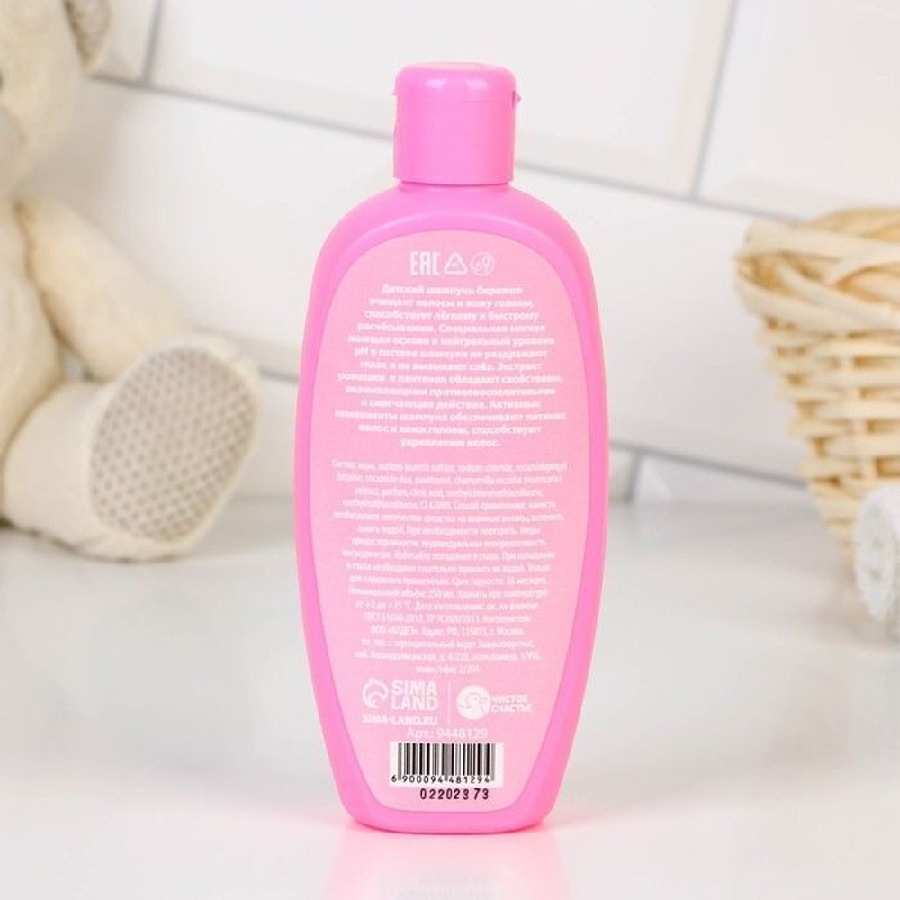 Шампунь «Яркая звездочка» с ароматом сладкой ваты - 250 мл.