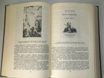 "Рассказы о книгах". Смирнов-Сокольский Николай