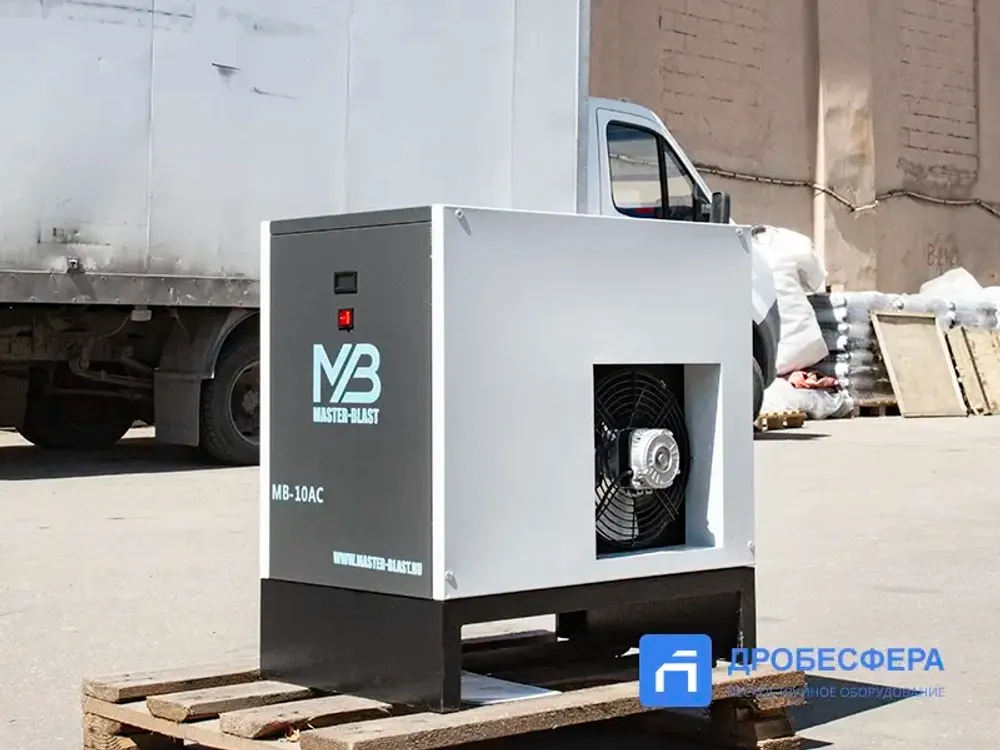 Осушитель MB 10-AC Master Blast