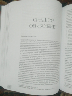 Книга братьев Ходаковских "Наука и просвещение в Тавриде во время Русской смуты. Керчь. 1920 год" в дореформенной орфографии