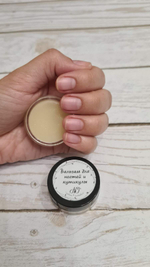 Бальзам для ногтей и кутикулы