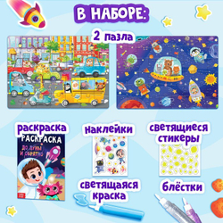 Набор пазлов для творчества"Космические гонки" 9358697