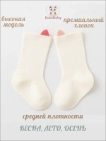 Носки для новорожденных малышей в рубчик