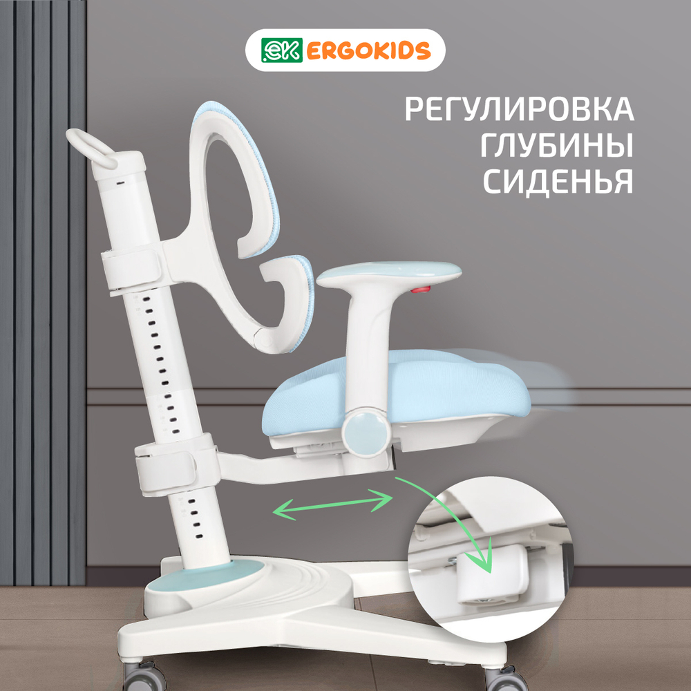 Стул для школьника Ergokids Stanford c подлокотниками