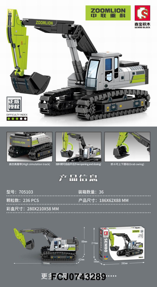 Конструктор Техника "Экскаватор" 236 дет.