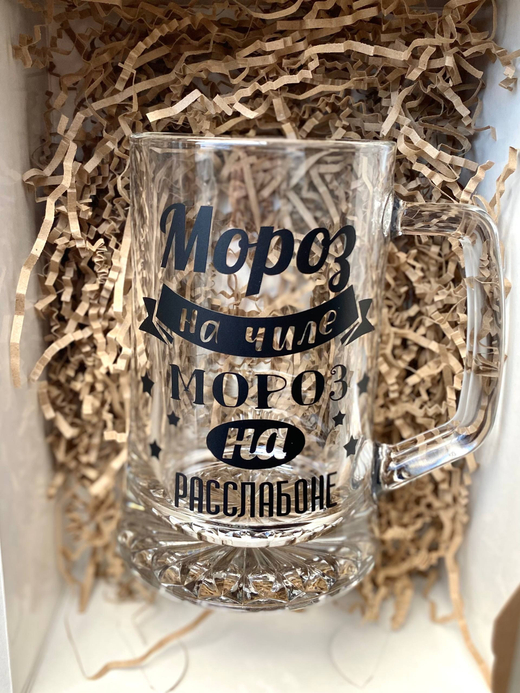 Пивной бокал с надписью №3909