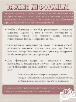 Ковролин метражом 2,5х2,75 м, безворсовой "Акварель", многоцветный без оверлока