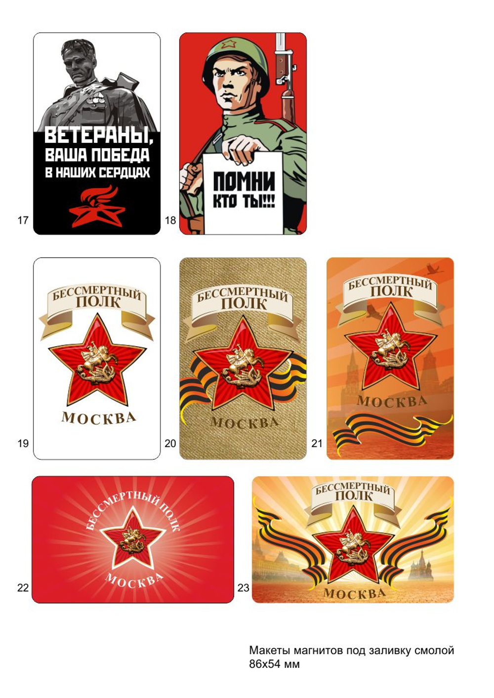 Бессмертный полк-2015. Москва