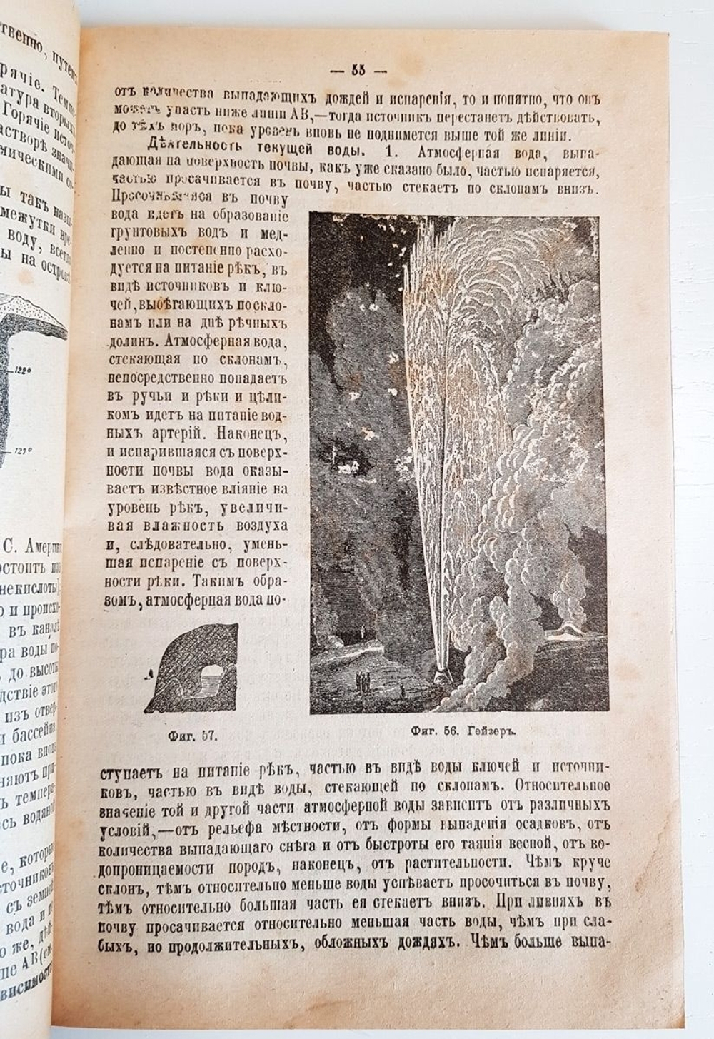 "Краткий курс физической географии". Э.Лесгафт. 1918г. - антикварная книга