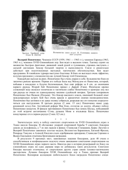 Современный бокс | Е.И. Огуренков